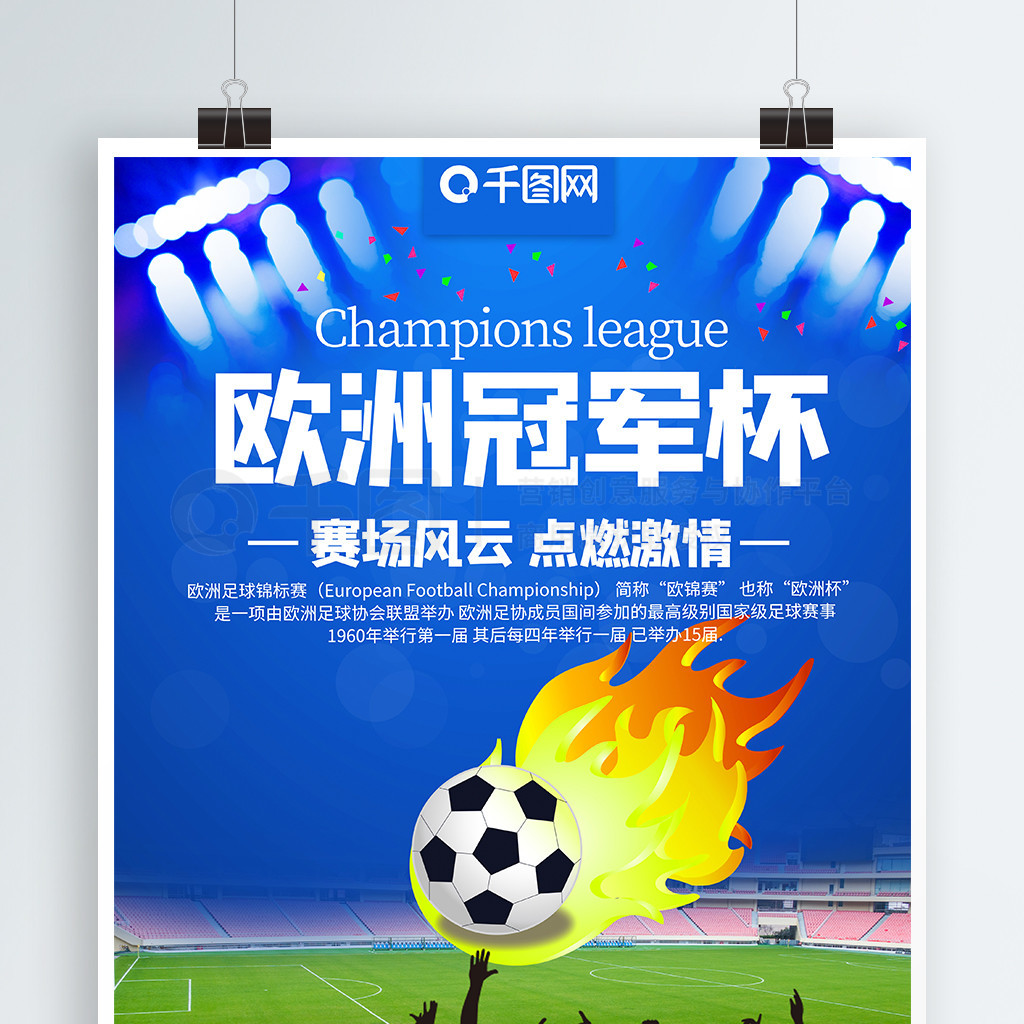 进球也将载